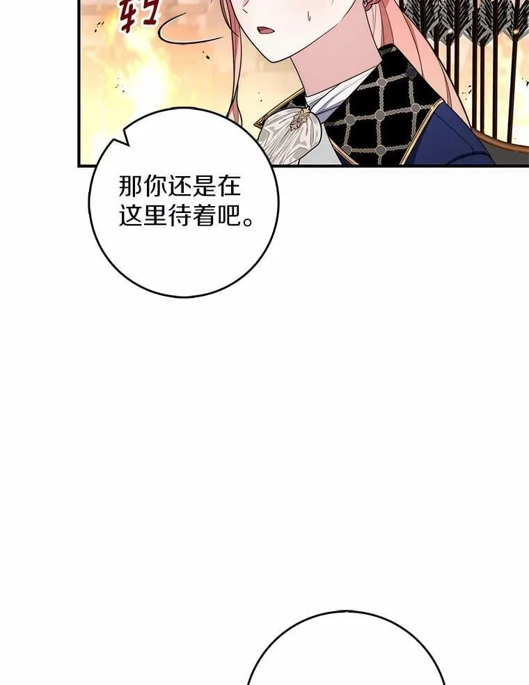 53.不想再次变成孤儿 第59页