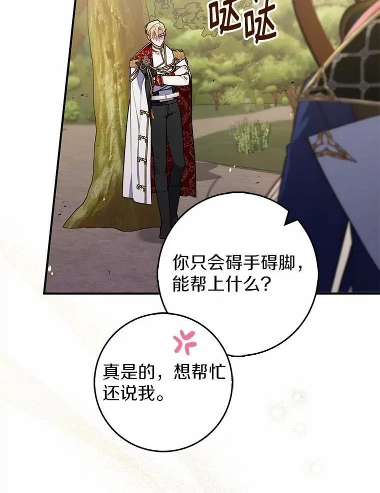 53.不想再次变成孤儿 第62页