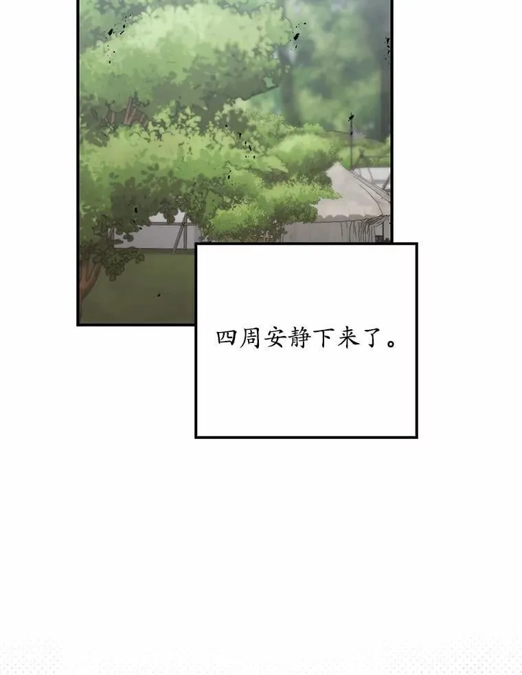 53.不想再次变成孤儿 第66页