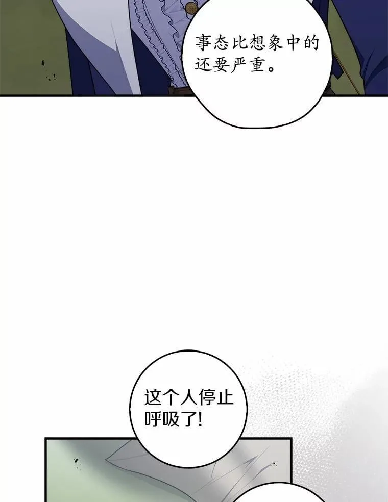 53.不想再次变成孤儿 第68页