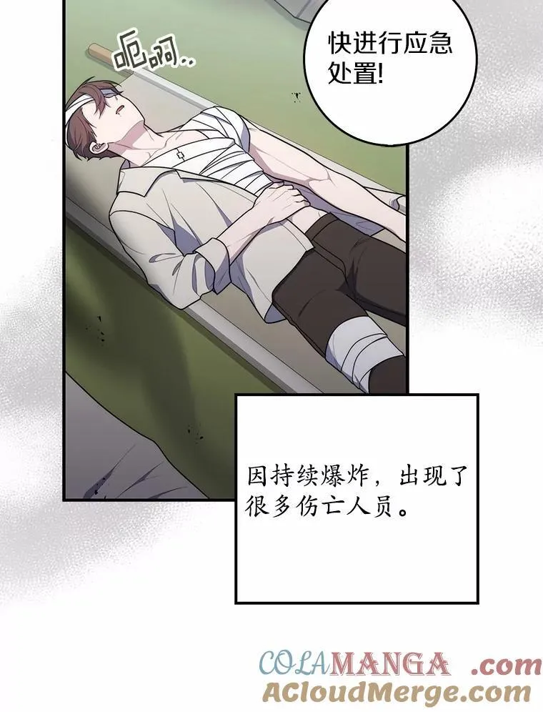 53.不想再次变成孤儿 第69页