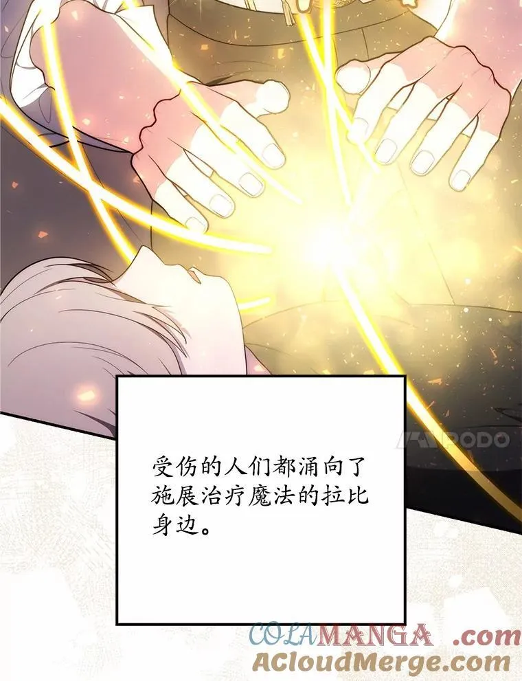 53.不想再次变成孤儿 第77页