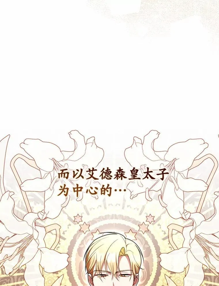 53.不想再次变成孤儿 第78页
