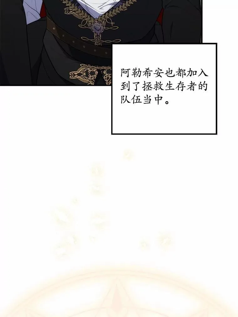 53.不想再次变成孤儿 第86页