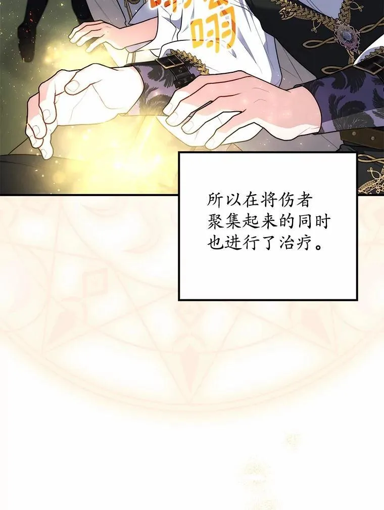 53.不想再次变成孤儿 第88页