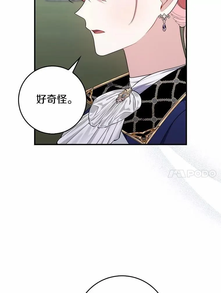 53.不想再次变成孤儿 第90页