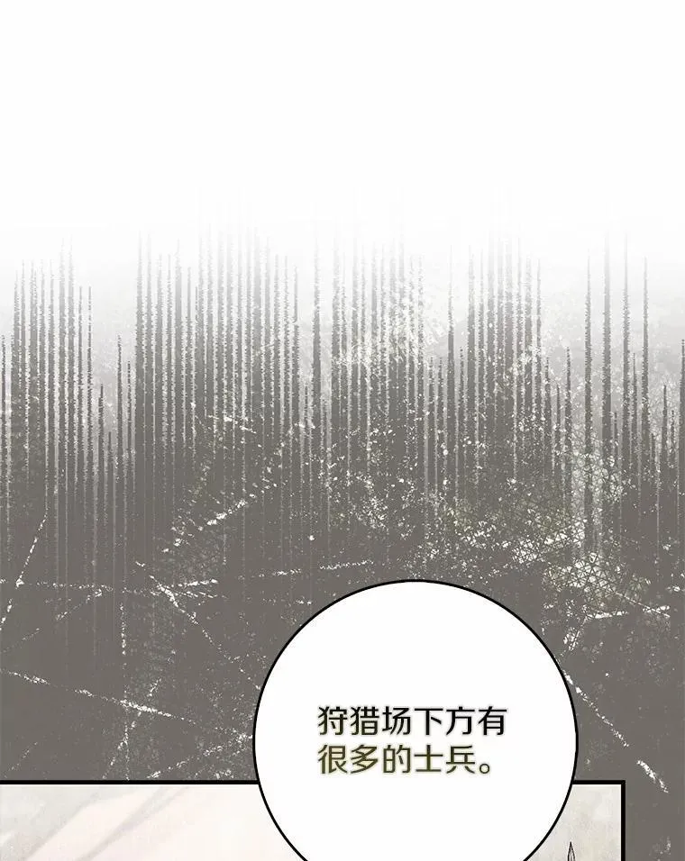 53.不想再次变成孤儿 第95页