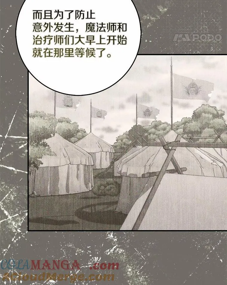 53.不想再次变成孤儿 第97页