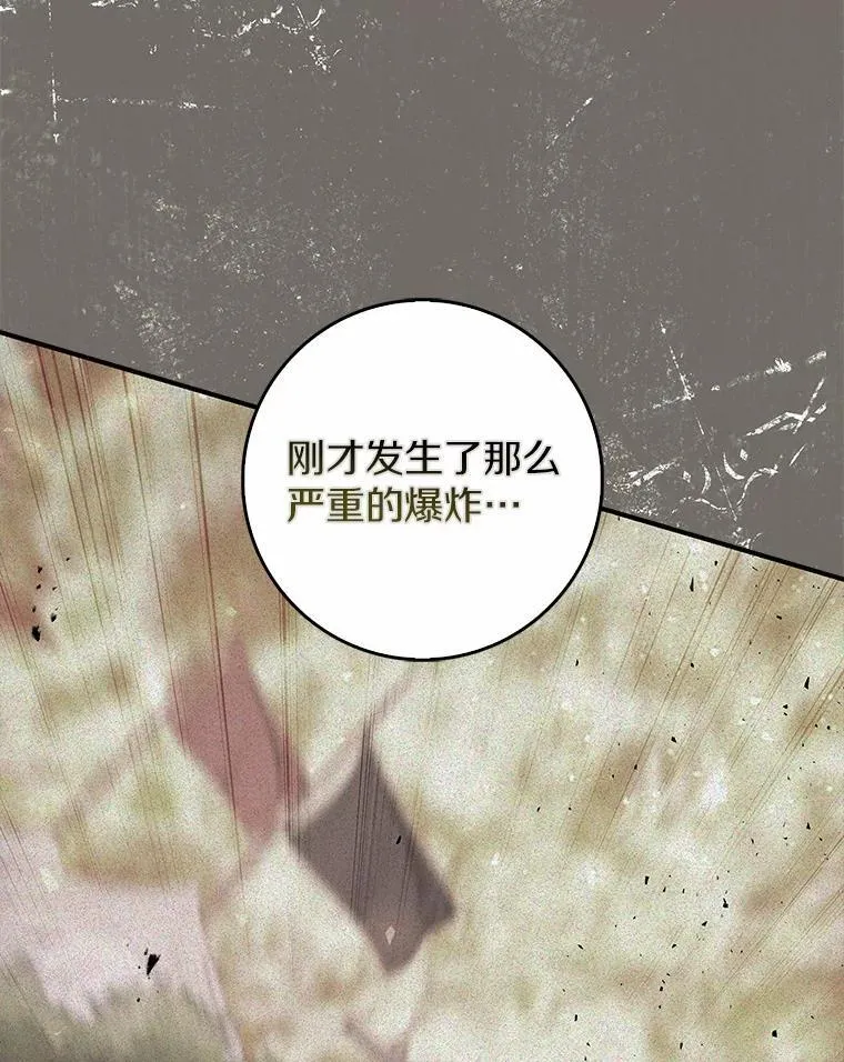 53.不想再次变成孤儿 第98页