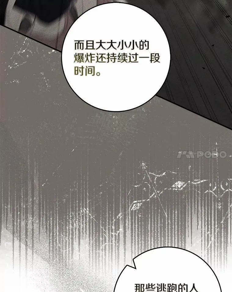 53.不想再次变成孤儿 第100页