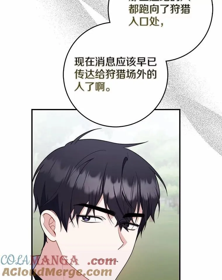 53.不想再次变成孤儿 第101页