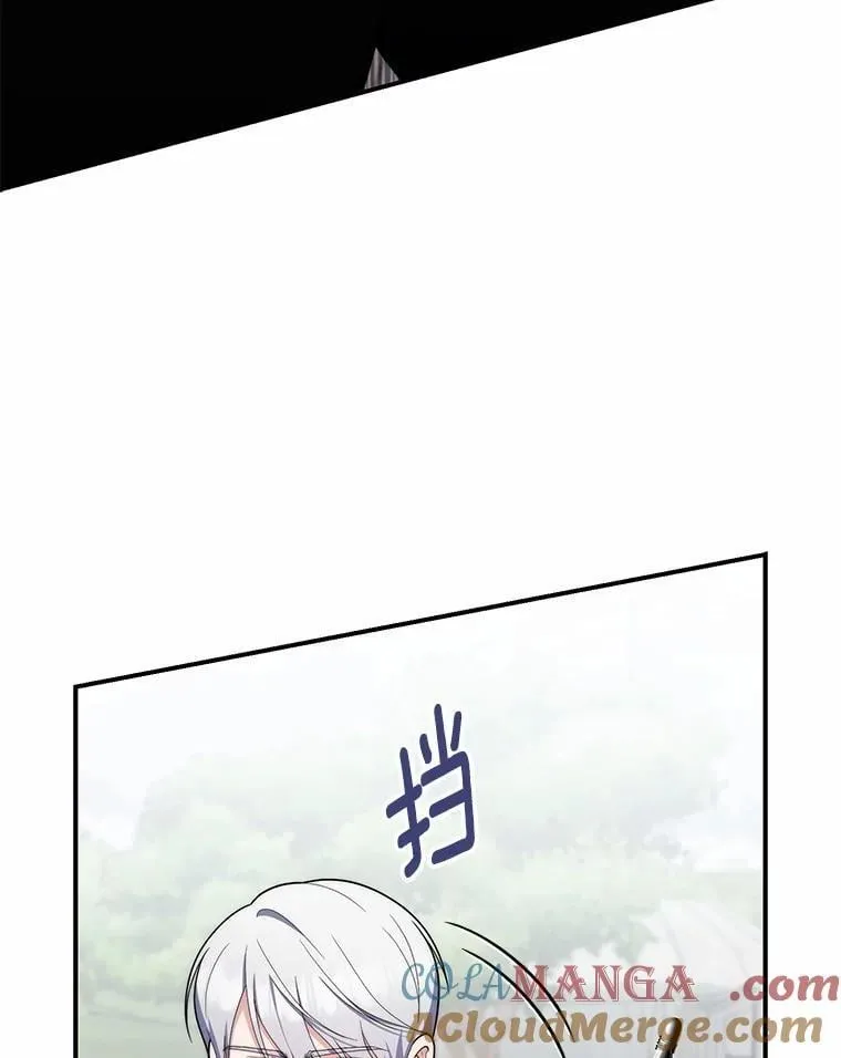 53.不想再次变成孤儿 第105页