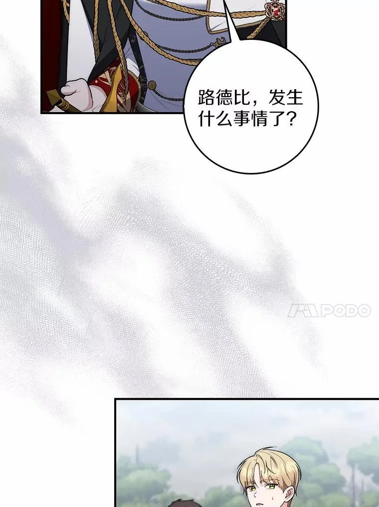 53.不想再次变成孤儿 第110页