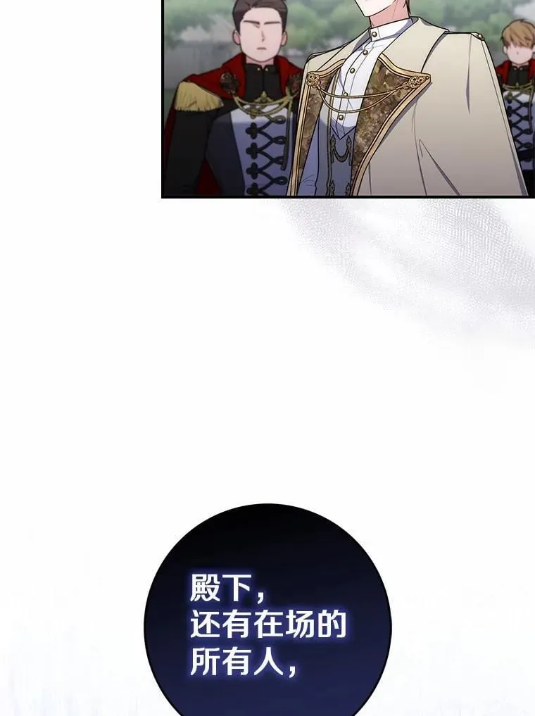 53.不想再次变成孤儿 第111页