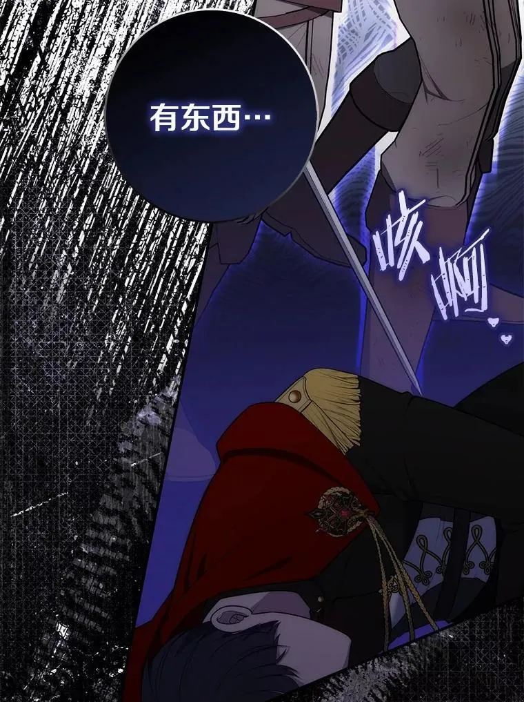 53.不想再次变成孤儿 第115页