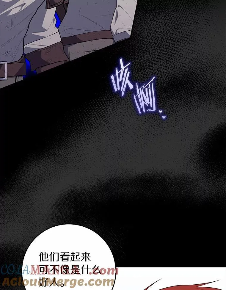 54.你要袖手旁观吗？ 第9页