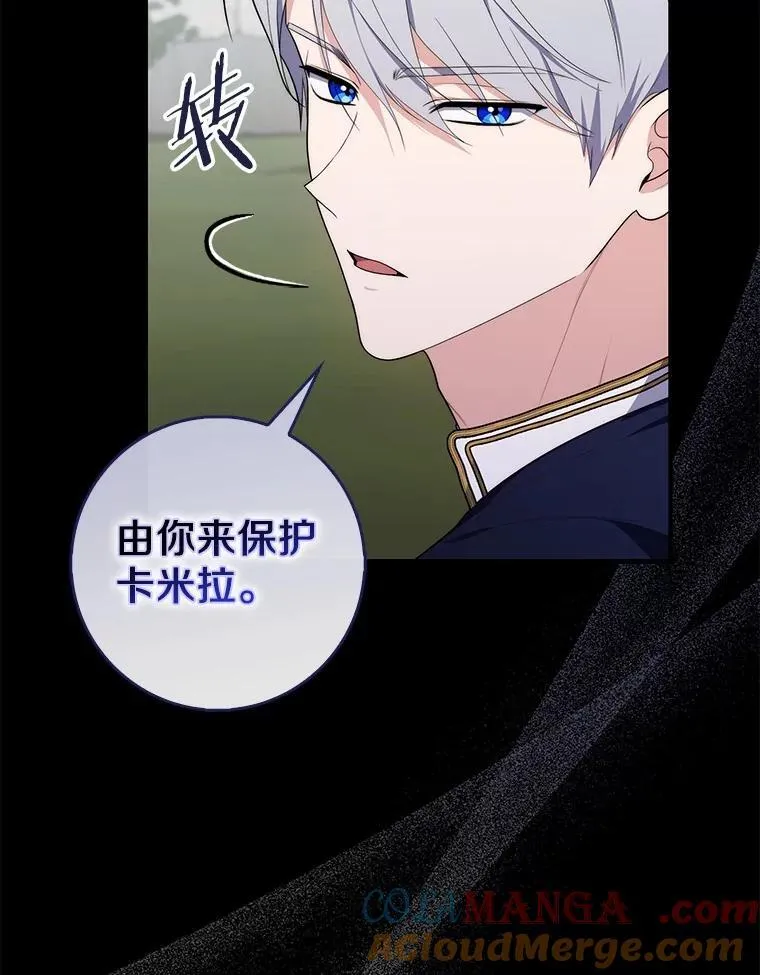 54.你要袖手旁观吗？ 第13页