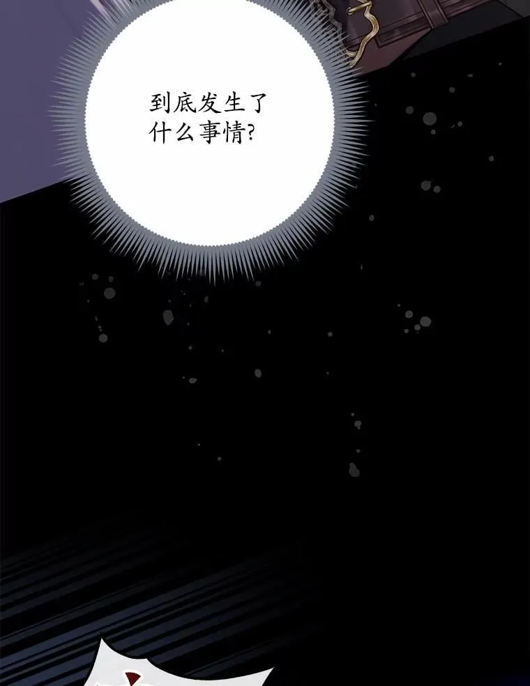 54.你要袖手旁观吗？ 第23页
