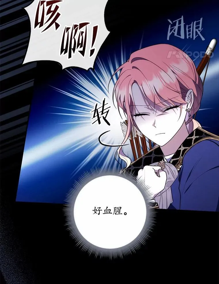 54.你要袖手旁观吗？ 第24页