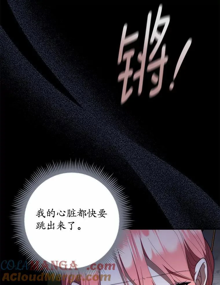 54.你要袖手旁观吗？ 第25页