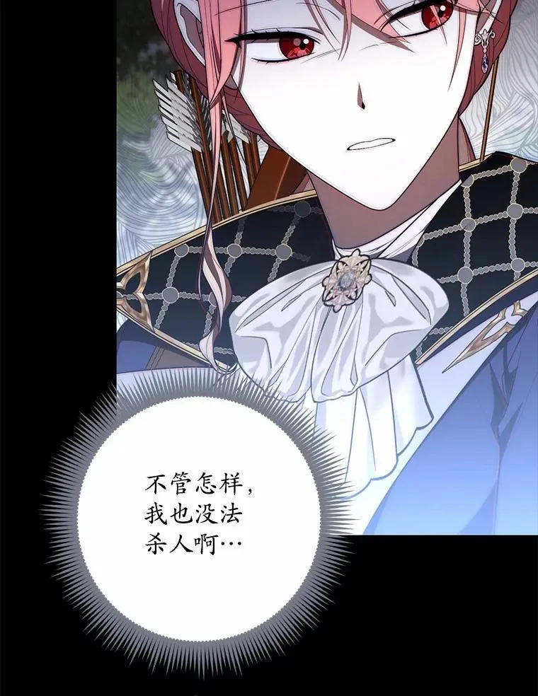 54.你要袖手旁观吗？ 第26页