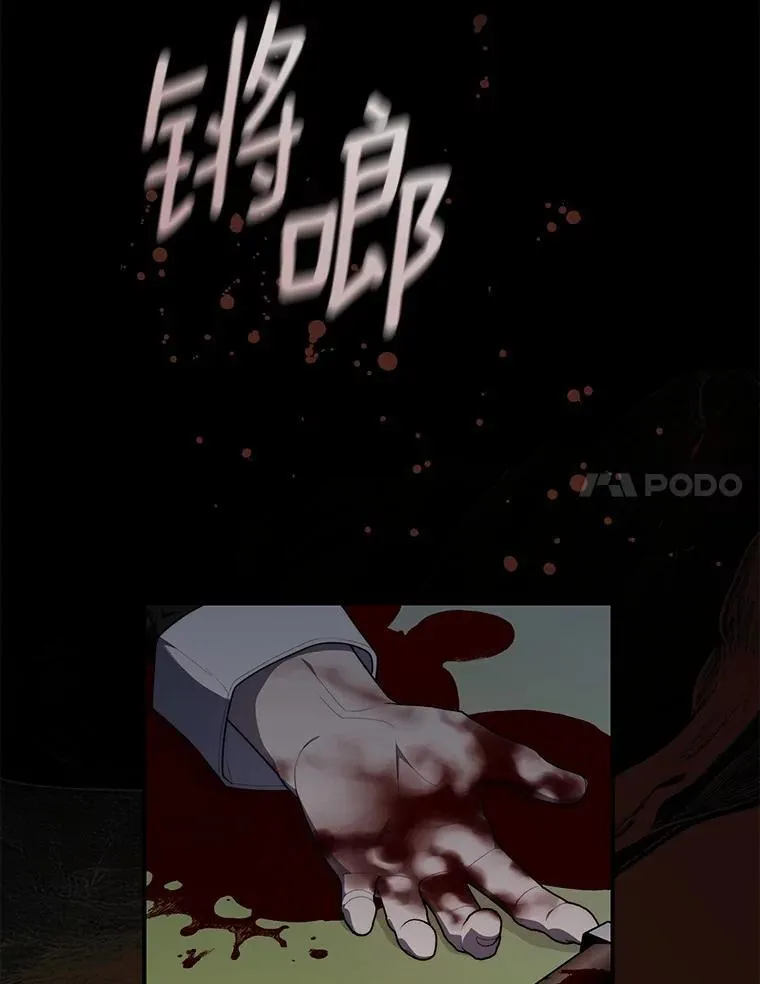54.你要袖手旁观吗？ 第27页