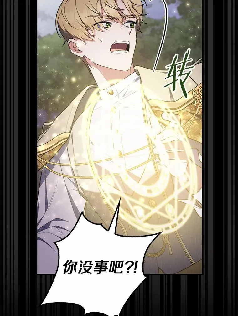 54.你要袖手旁观吗？ 第32页