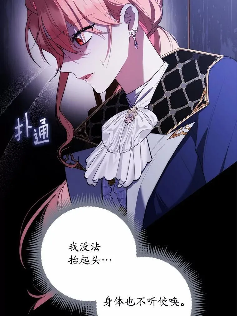 54.你要袖手旁观吗？ 第34页