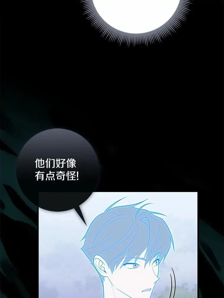 54.你要袖手旁观吗？ 第35页