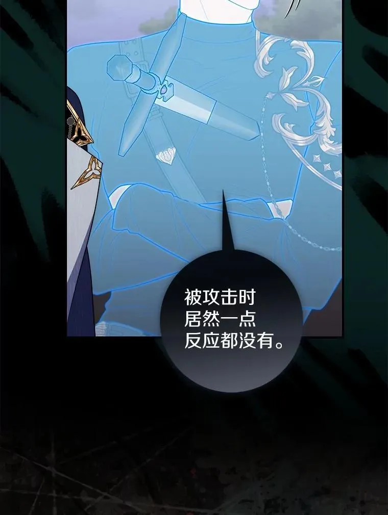 54.你要袖手旁观吗？ 第36页