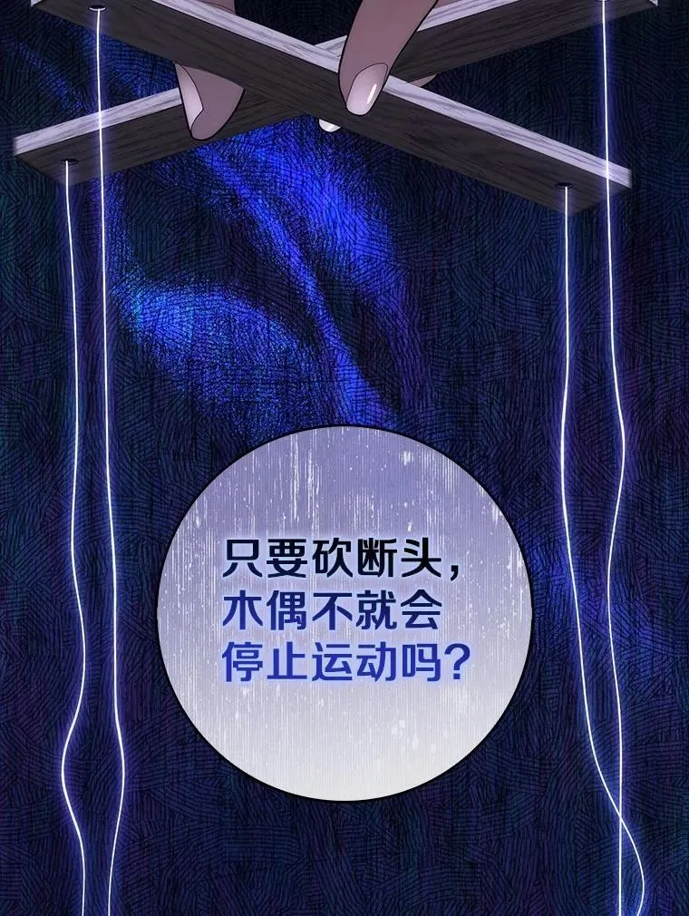 54.你要袖手旁观吗？ 第42页