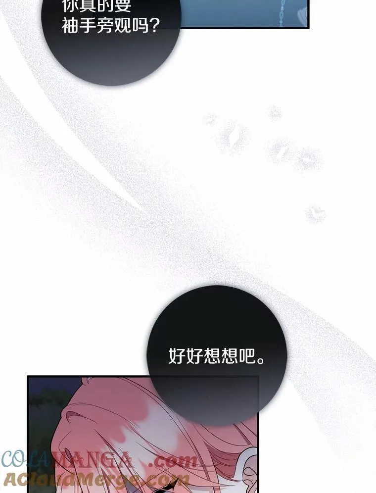54.你要袖手旁观吗？ 第45页
