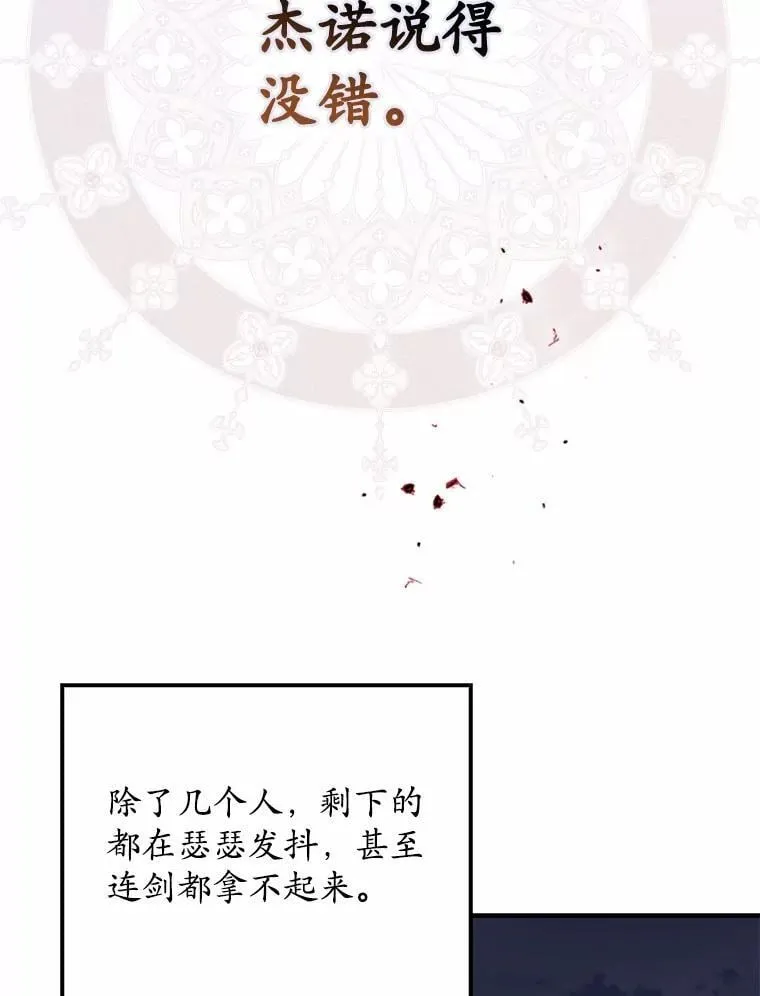 54.你要袖手旁观吗？ 第47页