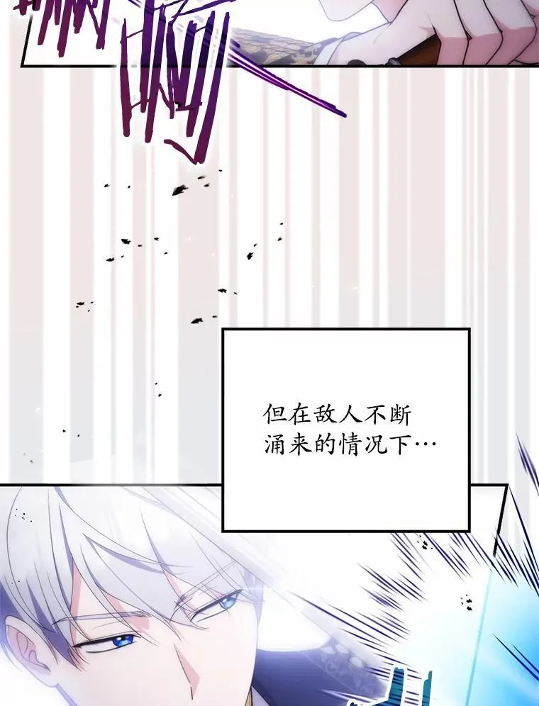 54.你要袖手旁观吗？ 第51页