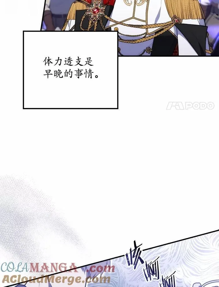 54.你要袖手旁观吗？ 第53页
