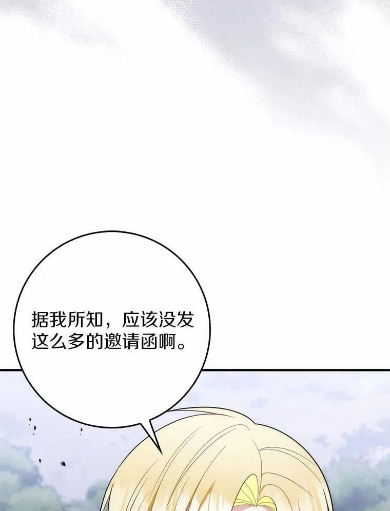 54.你要袖手旁观吗？ 第55页