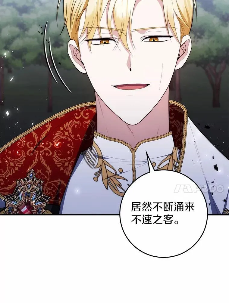 54.你要袖手旁观吗？ 第56页
