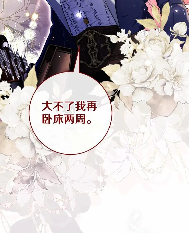 54.你要袖手旁观吗？ 第62页