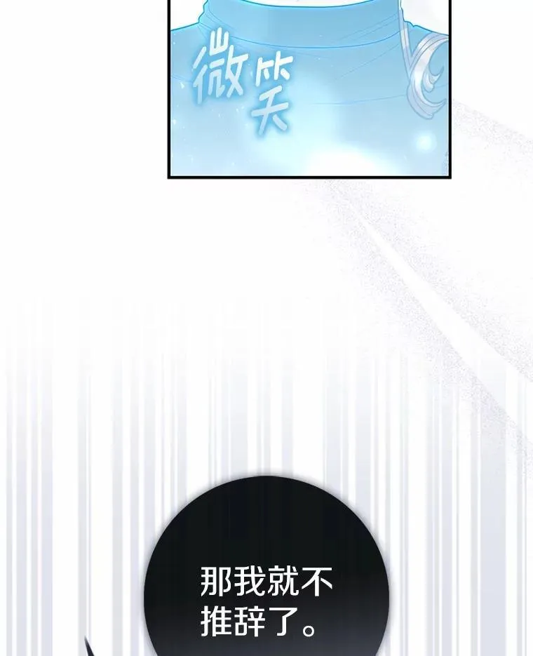54.你要袖手旁观吗？ 第64页