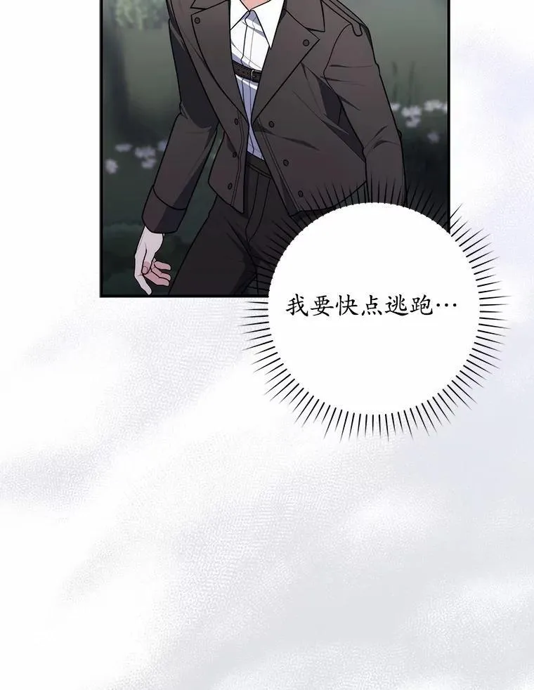 54.你要袖手旁观吗？ 第70页
