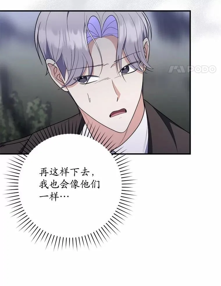 54.你要袖手旁观吗？ 第71页