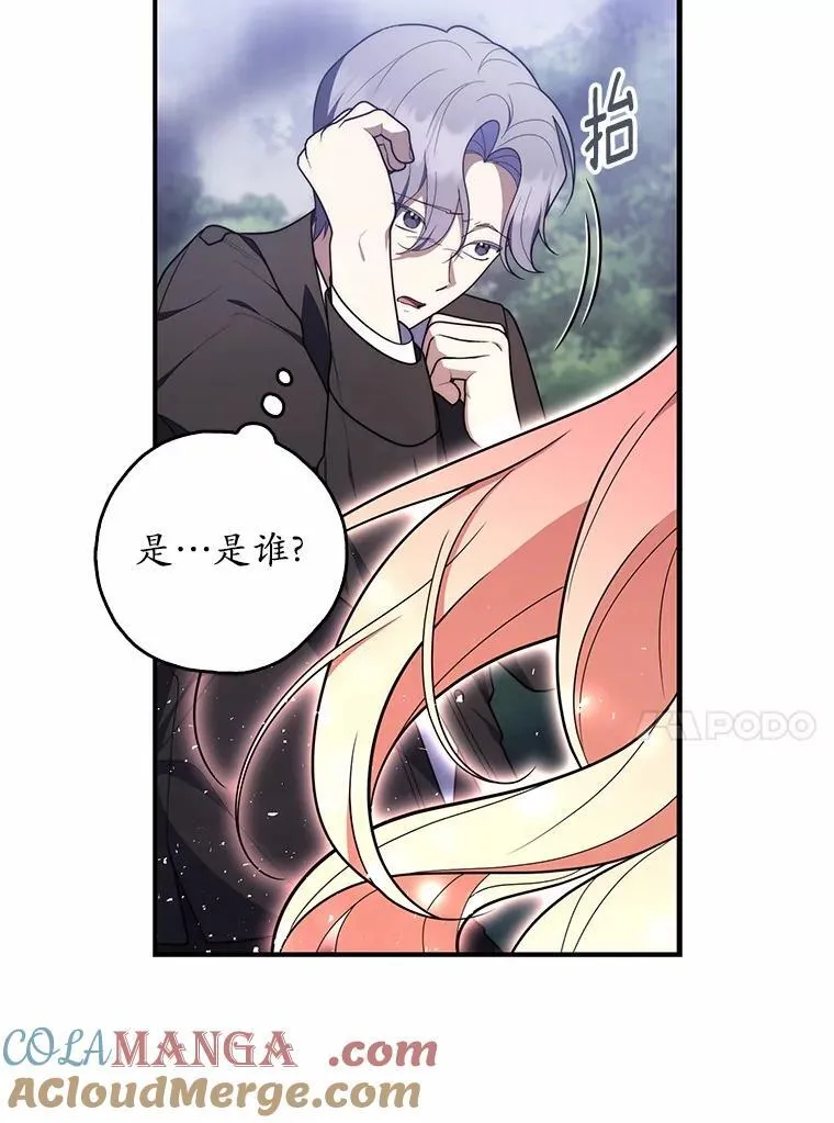 54.你要袖手旁观吗？ 第77页