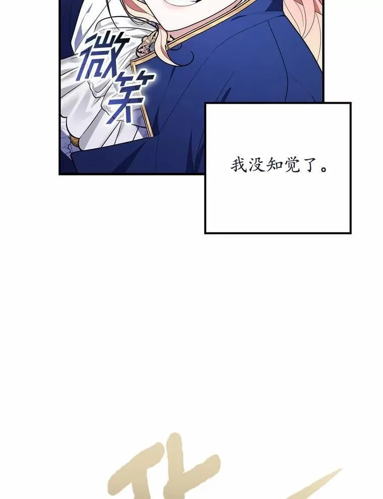 54.你要袖手旁观吗？ 第83页