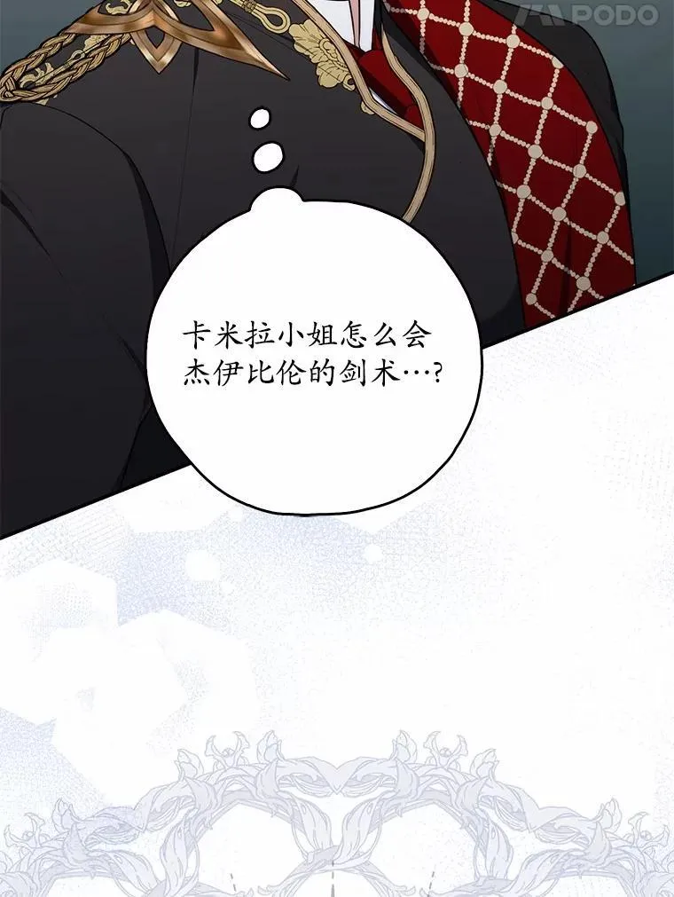 54.你要袖手旁观吗？ 第94页