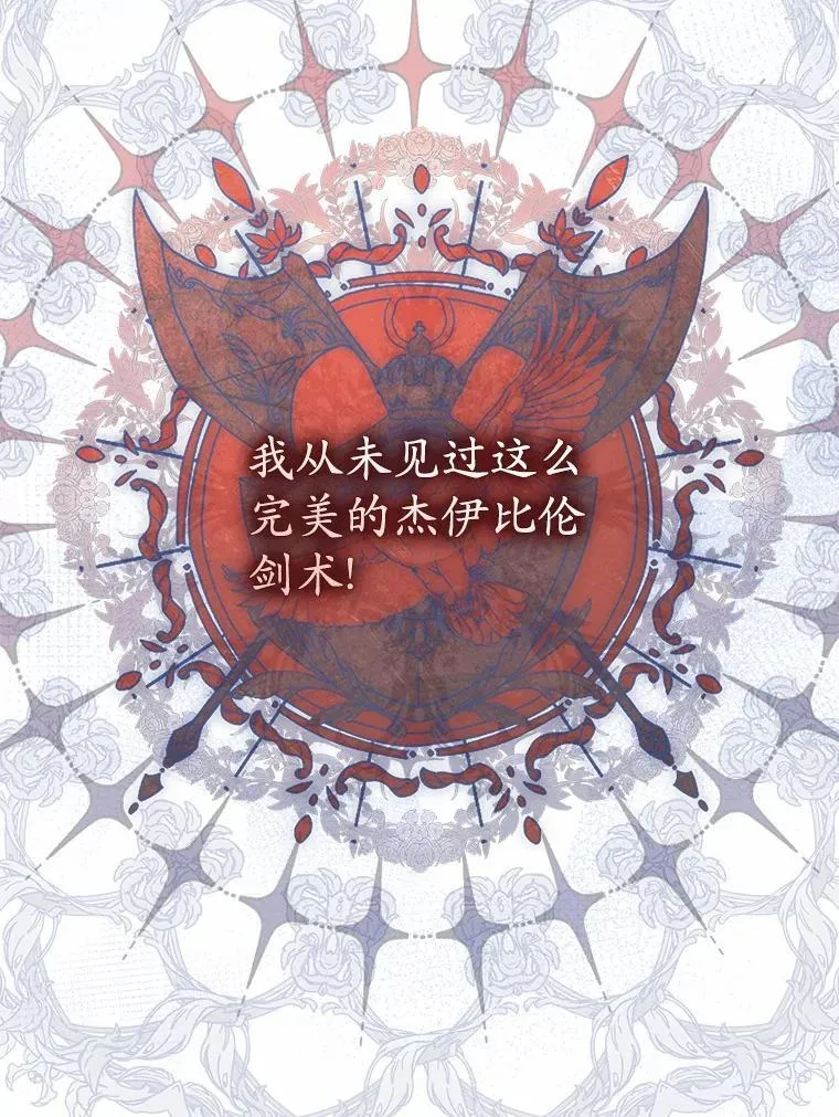 54.你要袖手旁观吗？ 第95页