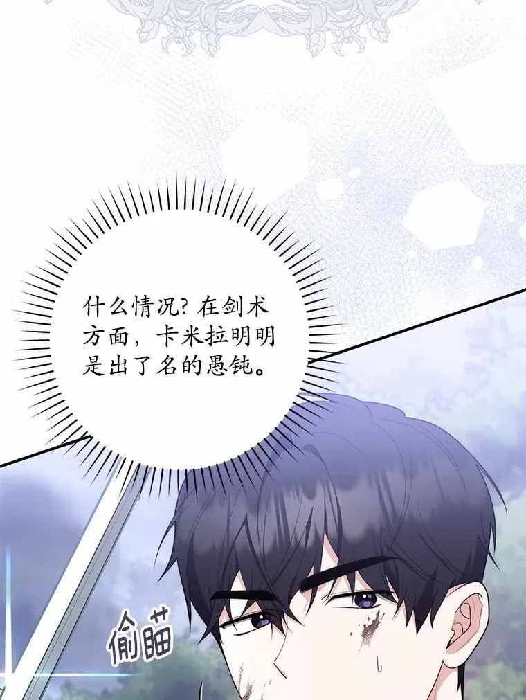 54.你要袖手旁观吗？ 第96页