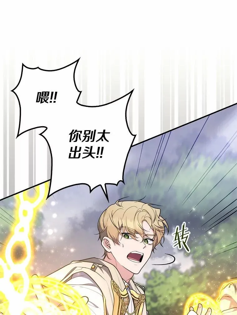 54.你要袖手旁观吗？ 第98页