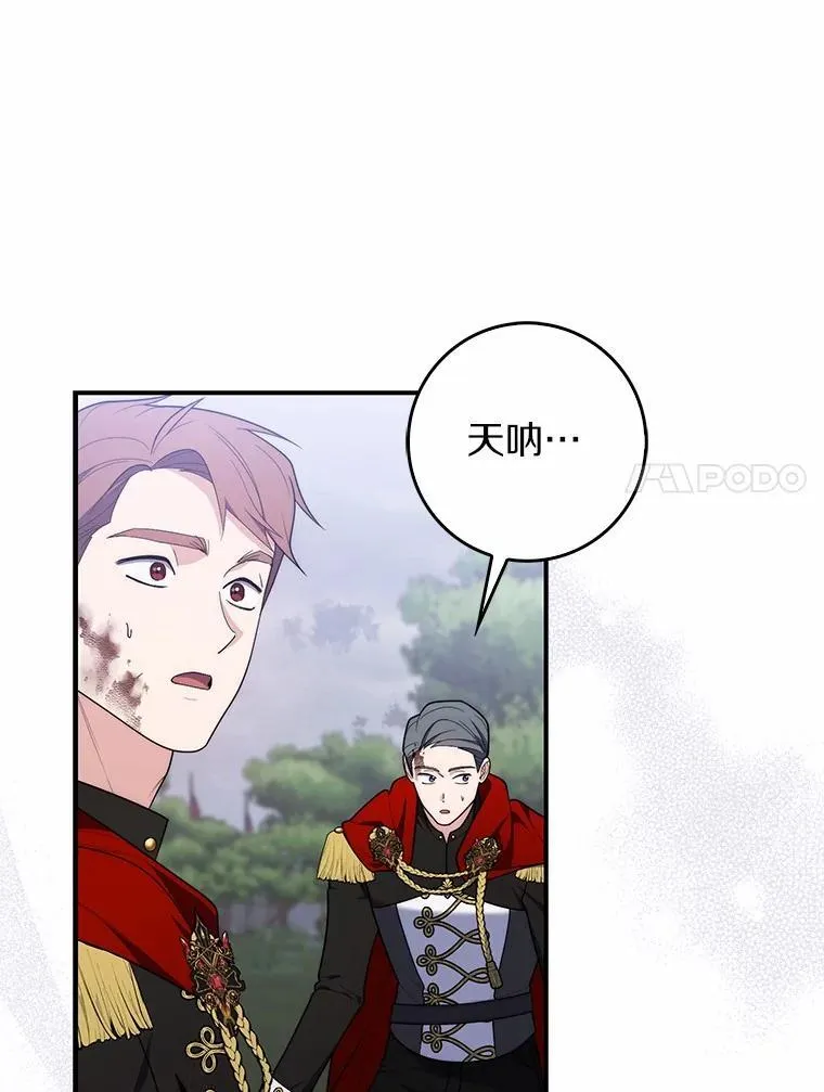 54.你要袖手旁观吗？ 第100页