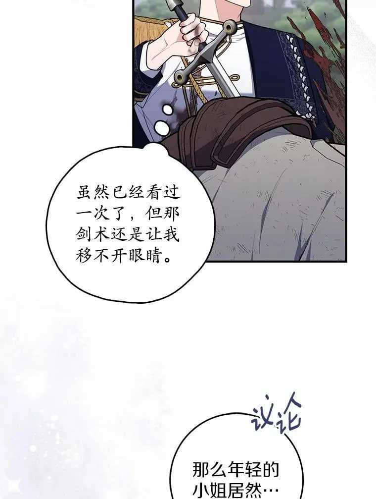 54.你要袖手旁观吗？ 第102页