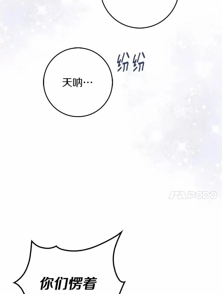 54.你要袖手旁观吗？ 第103页